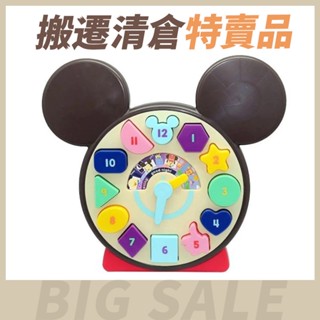 【搬遷清倉特賣品】HOOYAY Disney 迪士尼 米奇玩具時鐘 時鐘玩具 幼童玩具 原廠公司貨 寶寶共和國