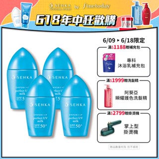 SENKA 專科 全效抗汗防曬乳 40mL 【日本FineToday旗艦店】