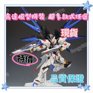 ⚡特價熱銷⚡+免運特惠 高達模型拼裝 HG鋼彈 多款可選 1/144高達鋼彈 高達拼裝手辦 大班高達機甲 HG高達鋼彈