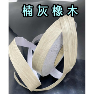 輕鋼架 天花板 專用 骨架貼 木工收邊條 修邊