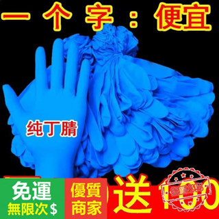 【5A品質】MORG 一次性丁腈手套PVC複閤乳膠手套食品級耐磨防水防痠堿不過敏