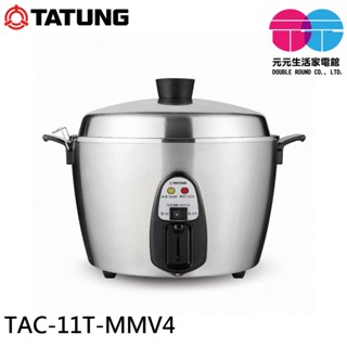 TATUNG 大同 11人份 異電壓240V 全不鏽鋼電鍋(僅國外適用) TAC-11T-MMV4
