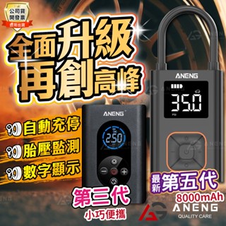 【品質超越小米】汽車打氣機 輪胎打氣機 小米打氣機 車用充氣泵 電動打氣筒 籃球充氣機 汽車輪胎充氣機 打氣機 充氣
