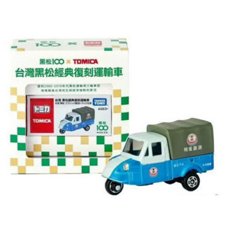 TOMICA 臺灣黑松經典復刻運輸車 限量🔥