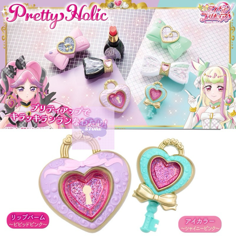 全新 Idol光之美少女你與我 閃耀心之鎖 鑰匙 變身器 眼影 唇膏 護唇膏 染髮筆 道具 心戀天使 親親天使 偶像天使