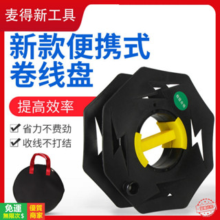 【5A品質】收納 收線盤線盤 捲線器 電線 電線收納 電源線 繞線器 收線 電纜 捲線 捲線盤 繞線盤 盤線器 收線盤
