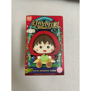 娃娃機出品-櫻桃小丸子「幻想小紅帽-毛絨盲盒」