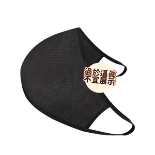 【隔日到貨】請你吃雞 陽具口罩 面罩陽具口塞 口塞 口球 口枷 陽具 假屌 BDSM SM情趣 主奴調教 情趣