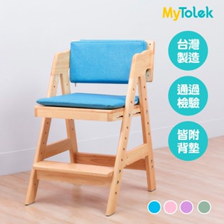 MyTolek 童樂可 臺灣製原木學學椅 附背墊(兒童成長椅 人體工學椅) 多色可選