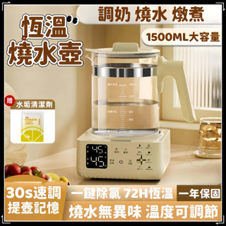 貝貝✅臺灣現貨🔥溫奶器 泡奶神器 三合一沖泡奶粉 全自動恆溫調奶器 恆溫燒水壺 熱奶器 嬰兒溫奶器 嬰兒奶瓶消毒烘乾預購