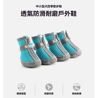嚴選·防水防滑狗狗鞋子狗狗腳套耐磨透氣小狗鞋子泰迪防髒防掉戶外腳套四季款寵物防滑鞋狗狗外出鞋狗防滑鞋