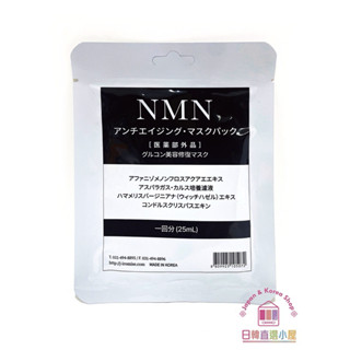 韓國醫美品牌 J-iromise NMN 亮白緊緻熬夜面膜 25ml*10入