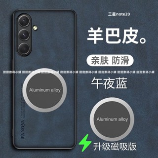 羊巴皮磁吸防摔手機殼 三星note20 Ultra note10lite note10+ note9 note8