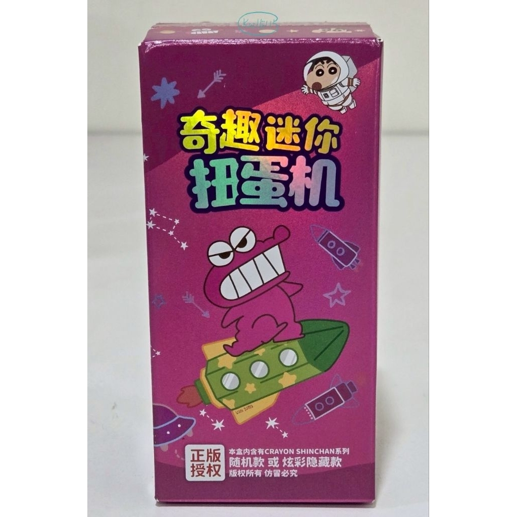 蠟筆小新 奇趣迷你 扭蛋機 盲盒 野原新之助 小白 小新 肥嘟嘟左衛門 不理不理左衛門 鱷魚山先生