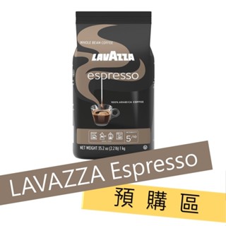 【預購】Lavazza Espresso 1kg 義式濃縮 咖啡豆 中烘焙 Whole Bean