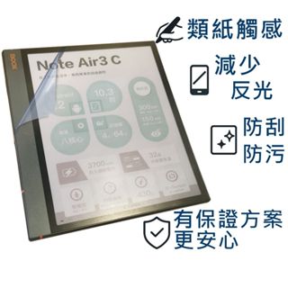 【Ezstick】文石 BOOX Note Air3 C 10.3吋 彩色電子閱讀器 電子紙 靜電式 類紙膜 (霧面)