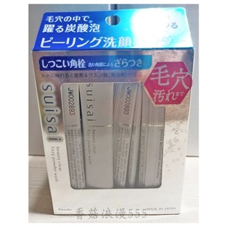 香菇浪漫555~KANEBO 佳麗寶 2024新品 Suisai 碳酸泡泡毛孔淨透洗顏粉容量：1g*32包