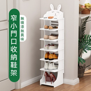 【MOOG 沐格】卡通鞋架 夾縫鞋櫃 簡易經濟型 省空間 可疊高 家用門口立式單排小鞋架