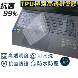 【Ezstick】ASUS VivoBook 15 N6506 N6506MV 奈米銀 抗菌TPU 鍵盤膜