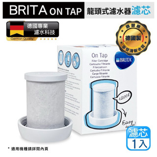 限量特價 BRITA On Tap 龍頭式濾水器濾芯, 3入一組