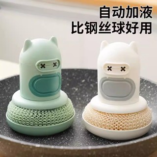 刷鍋神器自動加水洗碗刷 懶人清潔刷 自動加液洗鍋刷 廚房家用洗鍋刷 海綿刷 鋼絲刷 清潔球 不沾刷 家用洗鍋刷 鍋刷