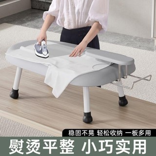 【臺灣出貨】優選品控 迷你臺式燙衣板 電熨斗墊板 熨衣服板 家用折疊萬能熨衣板 高階燙板臺