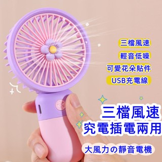 6H發貨 USB小風扇 製冷風扇 迷你風扇 隨身風扇 手持風扇 手持電風扇 小米 電風扇 小型電風扇 隨身風扇 冰敷風扇
