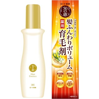 ♡現貨♡ 日本樂敦 Megumi 50惠 養潤豐澤養髮精華液 160ml