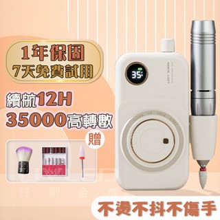 臺灣現貨+保固一年 磨甲機 美甲打磨機 美甲工具 卸甲 打磨機 美甲卸甲機 美甲電動磨甲機 修指甲機 指甲打磨機 卸甲機