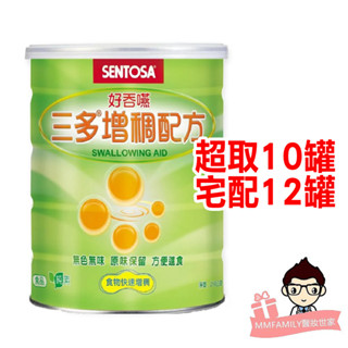 三多 增稠配方216g (綠色罐裝) 【醫妝世家2號館】 增稠