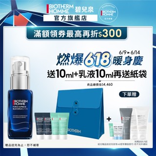碧兒泉 男仕極量緊膚藍藻全能精華30ml｜抗皺 男生保養 ｜BIOTHERM 官方旗艦店