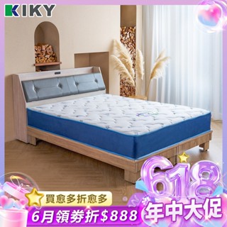 【KIKY】❄️涼感床墊 半夏微涼 蜂巢獨立筒 臺灣製造 ｜降溫 獨立筒床墊 泡棉加厚 蜂巢式 科技專利涼感表布