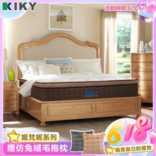 【KIKY- 姬梵妮系列】流金歲月 硬式獨立筒 臺灣製造│ 正虎口蜂巢式獨立筒彈簧床墊 床墊單人 床墊雙人 獨立筒