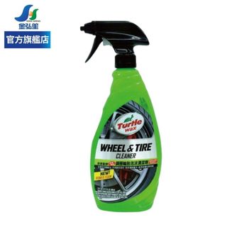 【Turtle Wax 龜牌】鋼圈輪胎泡沫清潔劑 (T18) | 金弘笙
