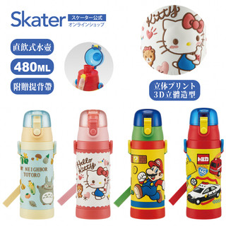 skater SDPV5 3D立體造型直飲式不鏽鋼水壺 480毫升 真空保溫杯 兒童水壺 學習杯 超輕量 雙層結構保溫瓶