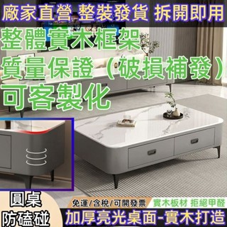 【免運 可貨到付款 免安裝】客廳桌櫃組 茶几桌 茶幾桌 TV櫃組 電視櫃 電視櫃 輕奢茶几 客廳桌 電視櫃組 客廳桌