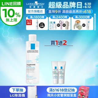 理膚寶水 多容安舒緩保濕化妝水 200ml 3件組 修護保濕 La Roche-Posay 官方旗艦店