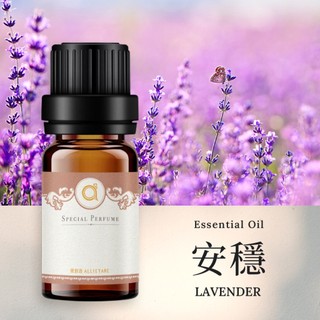 【安穩-薰衣草】Peace-Lavender 複方精油 愛創造Allietare