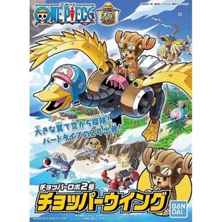 現貨 代理版 BANDAI 萬代 海賊王 航海王 ONE PIECE 喬巴機器人 2號 飛翼機 組裝模型