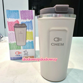 現貨 小羊苗聯名款真空隨行杯 中興電工股東會紀念品 水杯 保溫杯