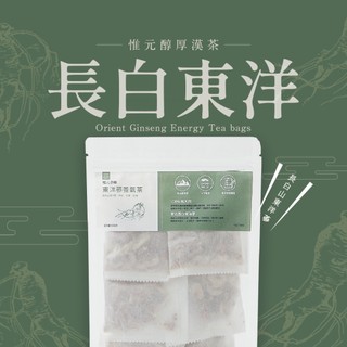 【四季皆宜】東洋參養氣茶 10g/包 | 沖泡茶包 | 長白山東洋參 枸杞 紅棗 紅耆 養氣茶 洋參茶 人參茶