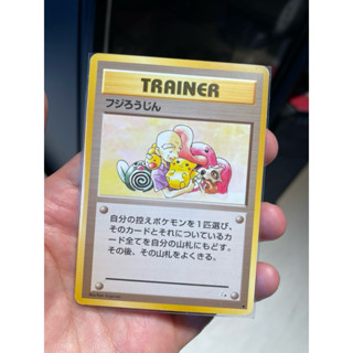 初版（1998年）PTCG (日文版) 寶可夢 皮卡丘 物品 支援者 人物