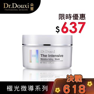 Dr.Douxi 朵璽 極光微導彈潤水凍膜100ml (H系列) 保濕 官方旗艦店