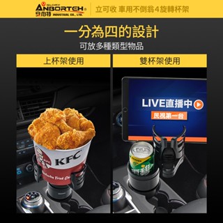 【ABT】不倒翁 4旋轉杯架 ABT-A104 (車麗屋)