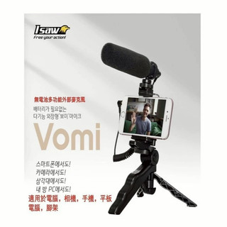【控光後衛】(限量優惠)ISAW 韓國 Vomi 多米 VLog 麥克風套裝組