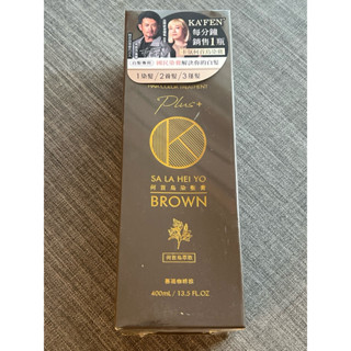 KA'FEN 卡氛 Plus+ 何首烏染髮膏 暮褐咖啡棕 400mL