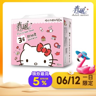 【春風】KITTY三層抽取衛生紙90抽x20包x3串/箱