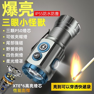 手電筒便攜式迷你【臺中出貨】LED 手電筒 USB 充電防水 家庭戶外釣魚跑步步行 3顆燈芯 軍用手電筒 強光手電筒