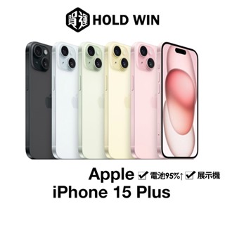 【賀運福利品】Apple iPhone 15 Plus 6.7吋原廠展示機電池95%