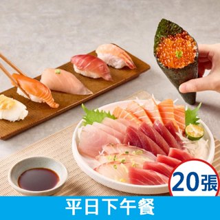 【蝦皮直營特選】饗食天堂 平日下午餐 乙客優惠券(20張)